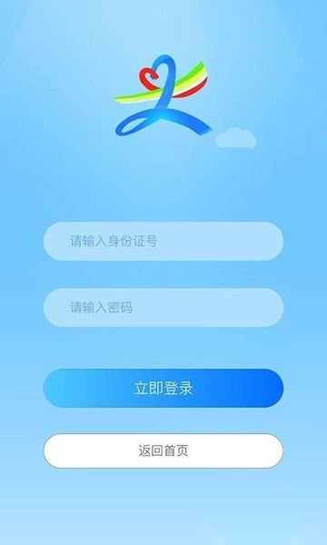 北疆新时代安卓免费版图3