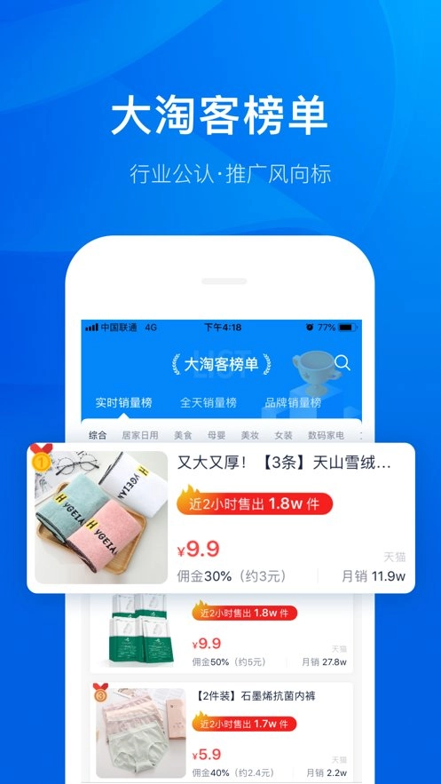 大淘客联盟最新版图1