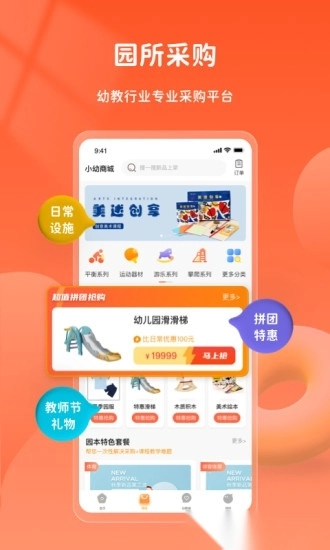 小幼同学官方最新版图2