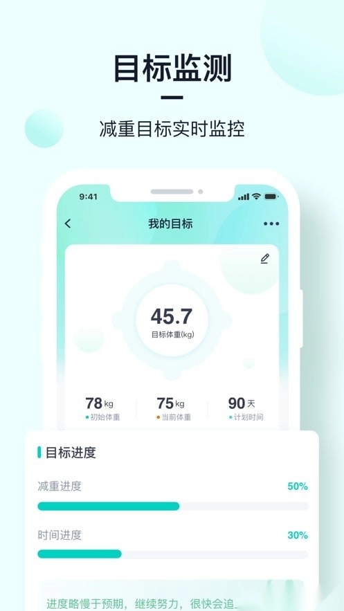 姿美健康软件图1