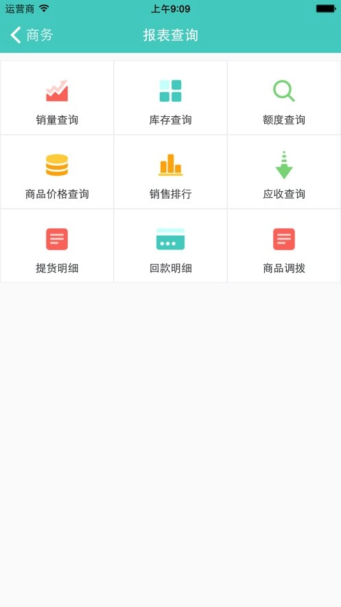 云协同平台正版图2