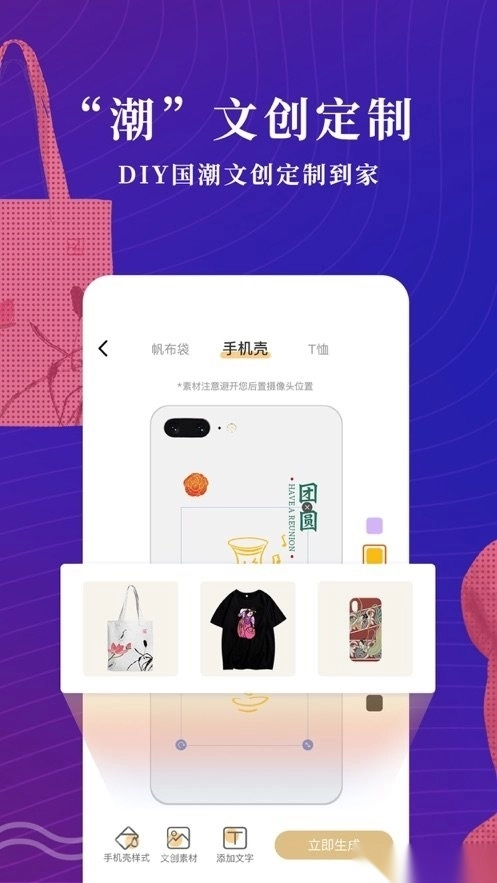 文物加软件最新版图2