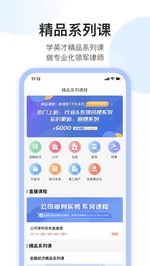 英才苑府官方最新版图2