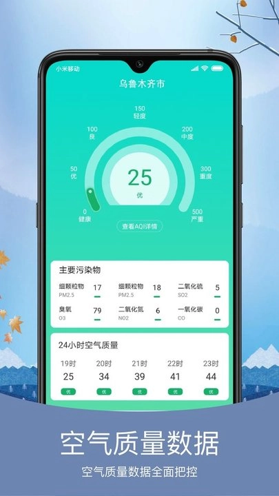 预知天气直装版图3
