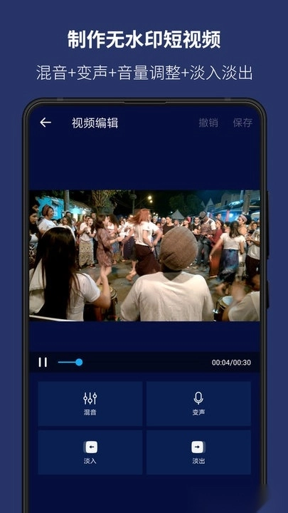超级音乐编辑器官方正版图1