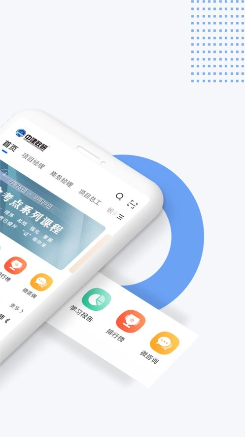 中研企课堂软件通用版图1