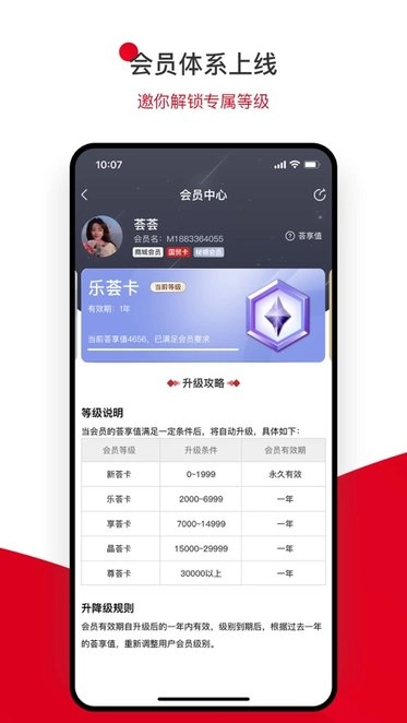 国贸荟数字商务平台直装版图1