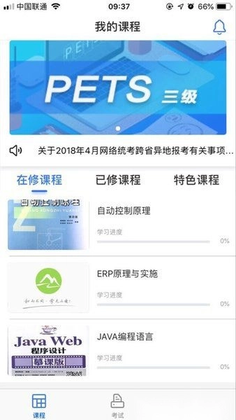 和学软件安卓版图2