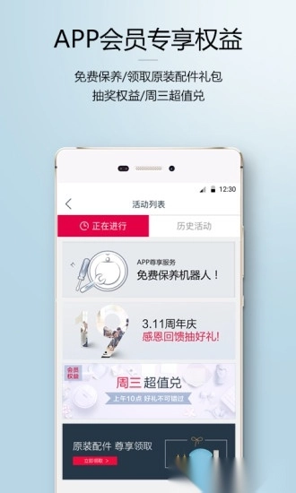 科沃斯机器人最新版图2