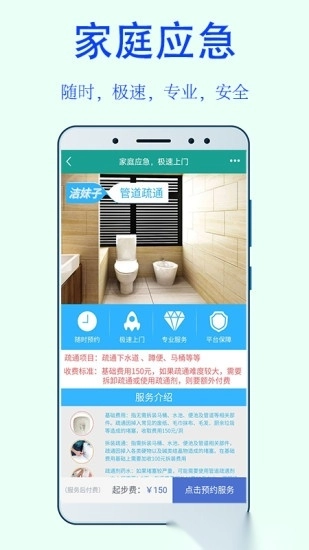 洁妹子家政保洁软件(2)