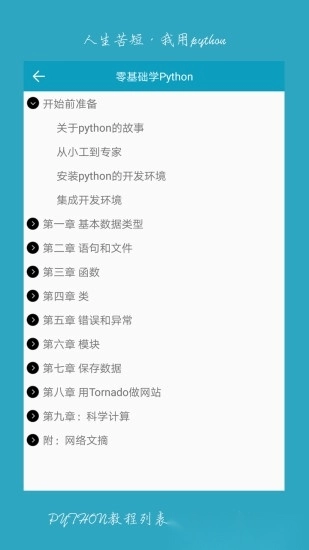 python利器免费原版图3