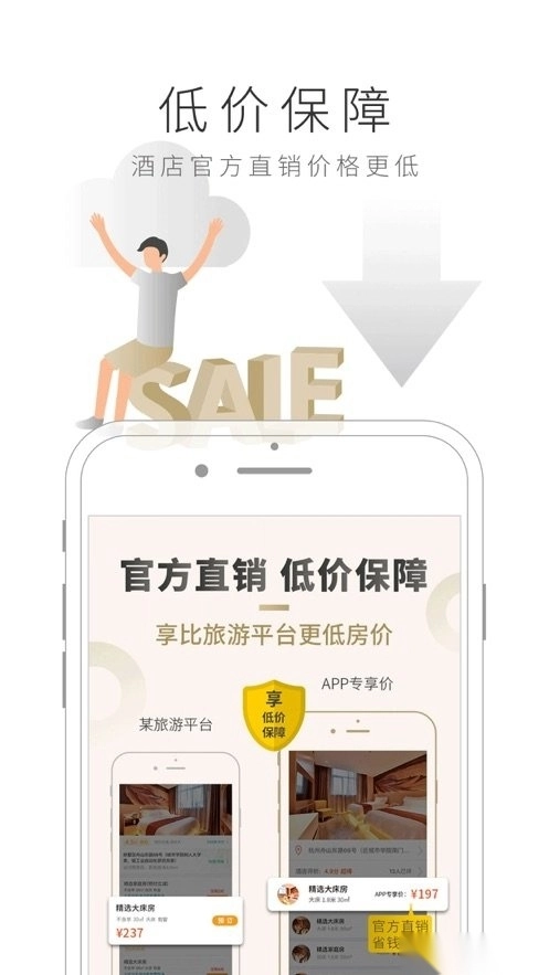 住友生活官方正版图3