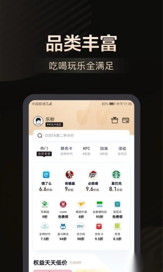 乐卡软件直装版图2