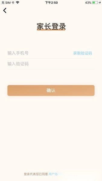 摇篮E家园最新免费版图1