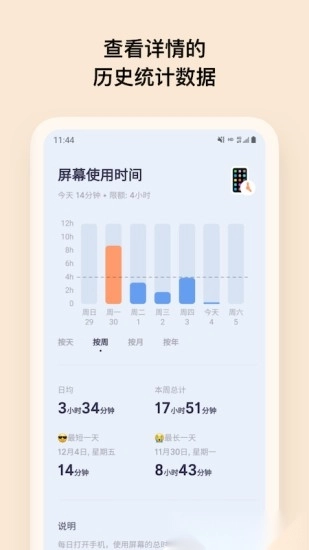 offScreen安卓免费版图1