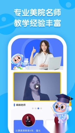 未来美术手机版图3