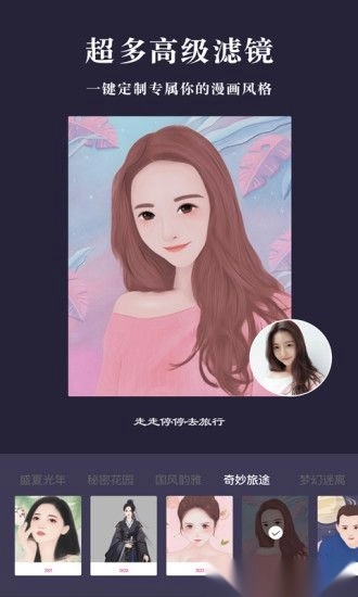 漫画相机软件安卓版图1