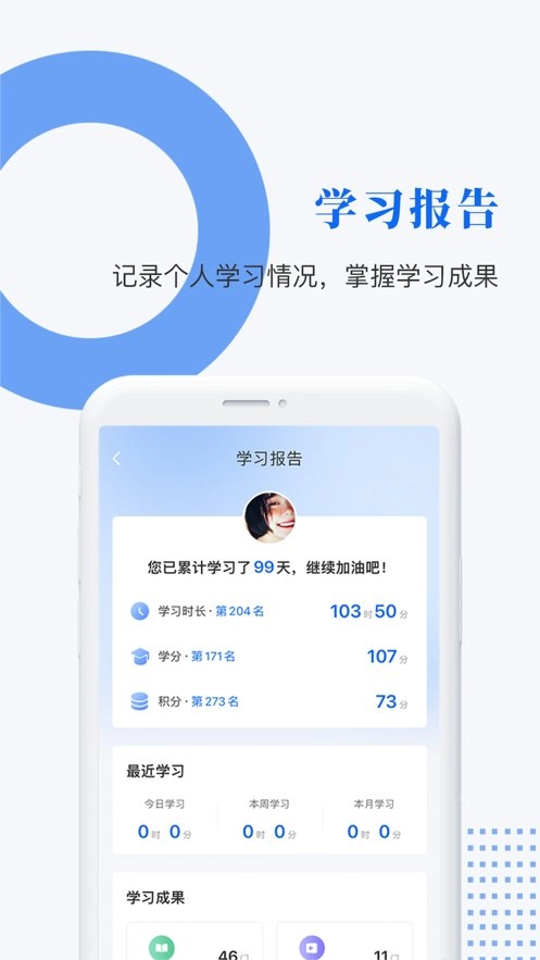 中研企课堂软件通用版图3