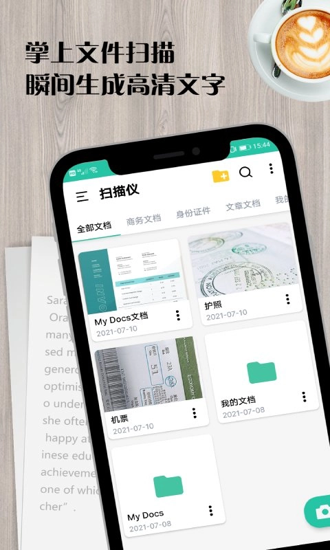 扫描王全能王直装版图1