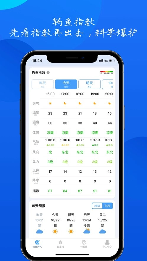 钓鱼佬直装版图2