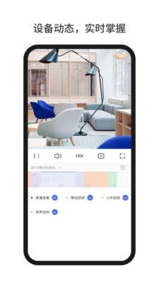 小白慧家官方正版图3