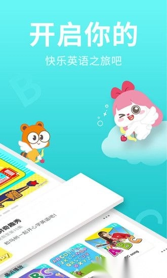 小伶英语安卓直装版图3