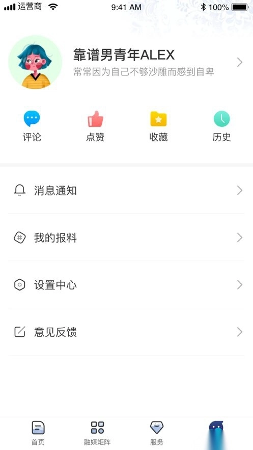 景德云媒无广告版图3