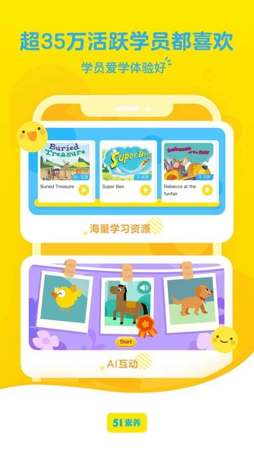 51素養(yǎng)最新版圖3