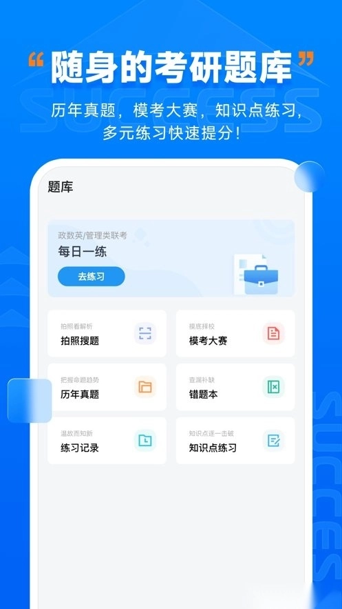 社科赛斯考研最新版图3