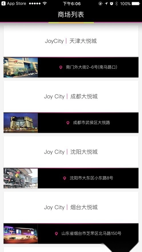 大悦城正版图1