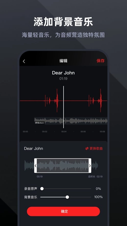录音专家录音机手机正版图2