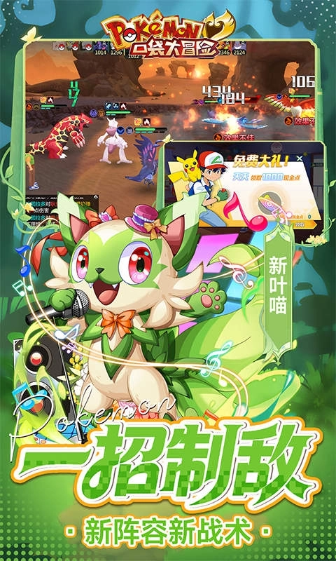 口袋大冒险折扣版图2