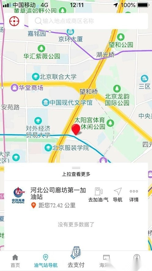 海油行手机免费版图3