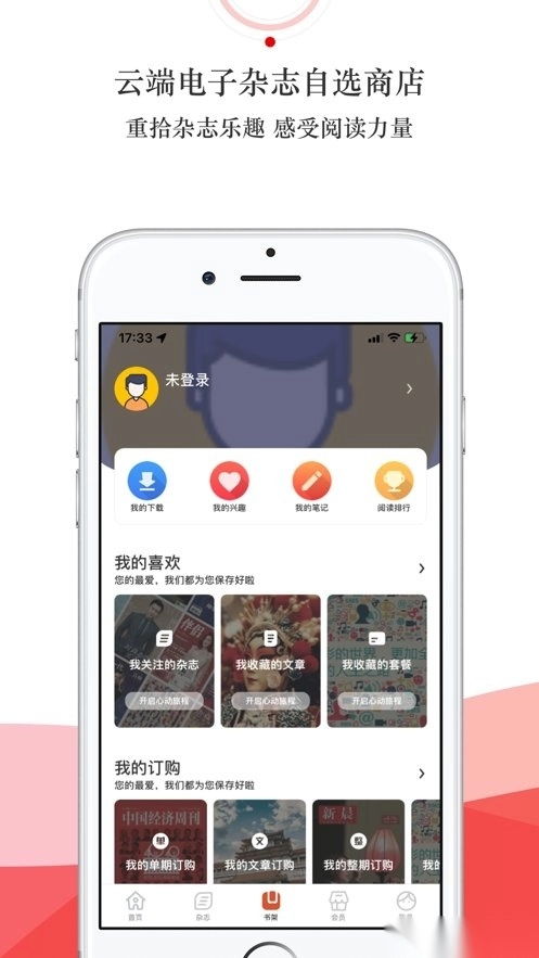 龙源网安卓免费版图3