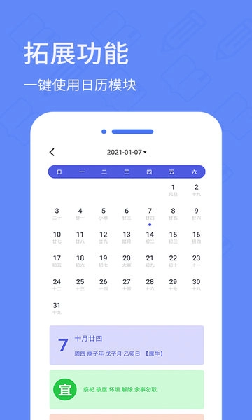 日记备忘录官方正版图2
