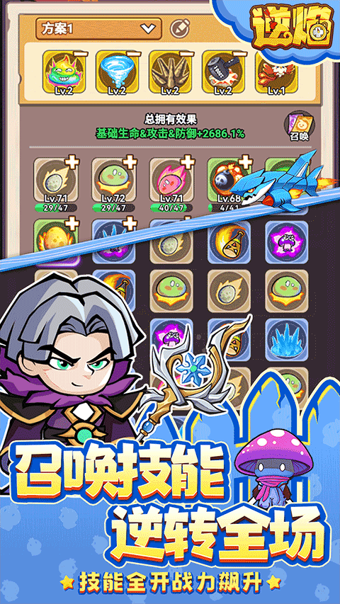 逆焰手游版图3