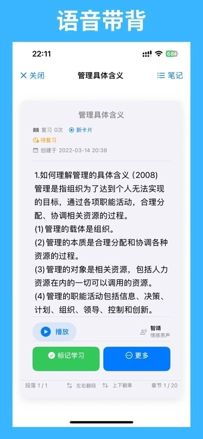 带背本免费版图3