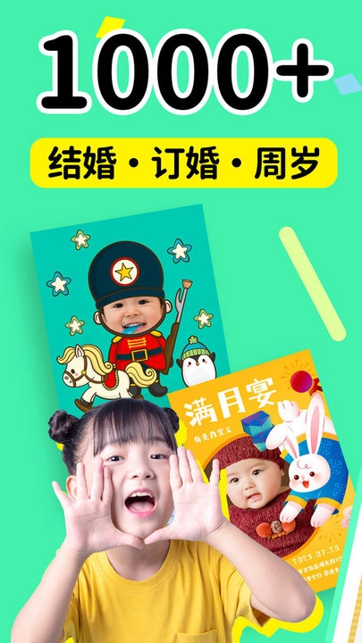 电子请帖制作免费原版图1