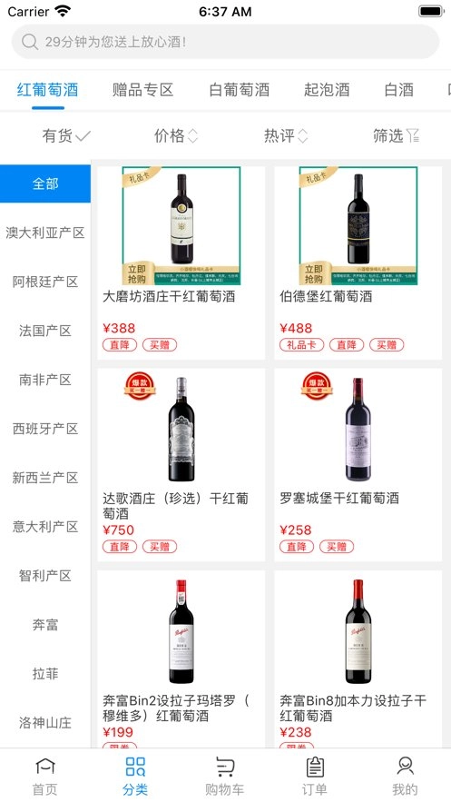 小酒喔安卓版图2