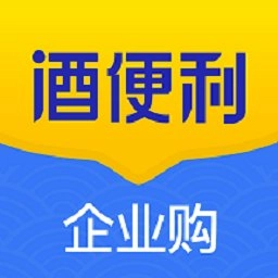 酒便利企业购官方版
