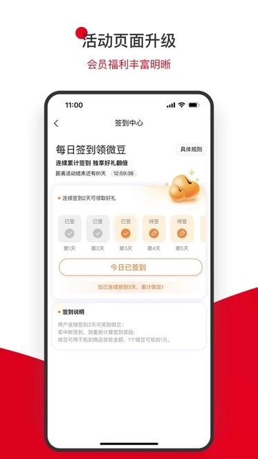 国贸荟数字商务平台直装版图2