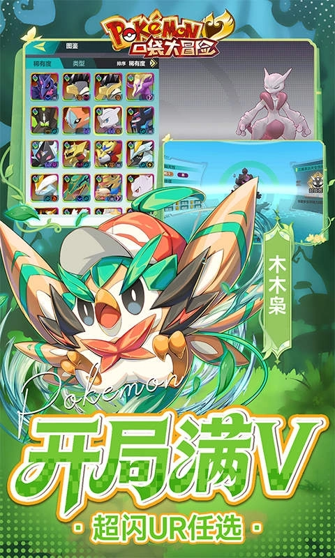 口袋大冒险折扣版图4