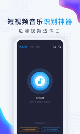 浮浮雷达手机最新版图1