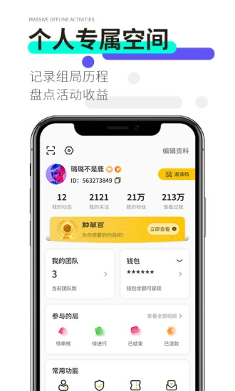 局呗安卓版图1