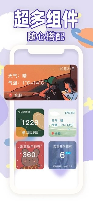 锁屏小组件手机版图3