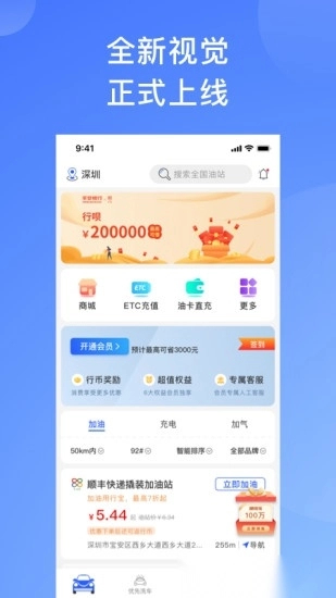 行链安卓免费版图3