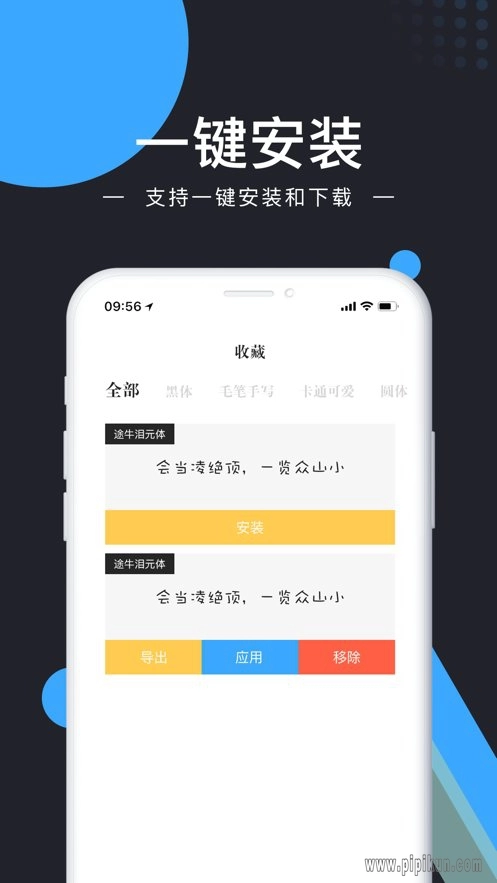 讯趣输入法最新版图2