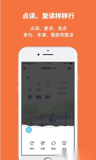 申学软件手机正版图1