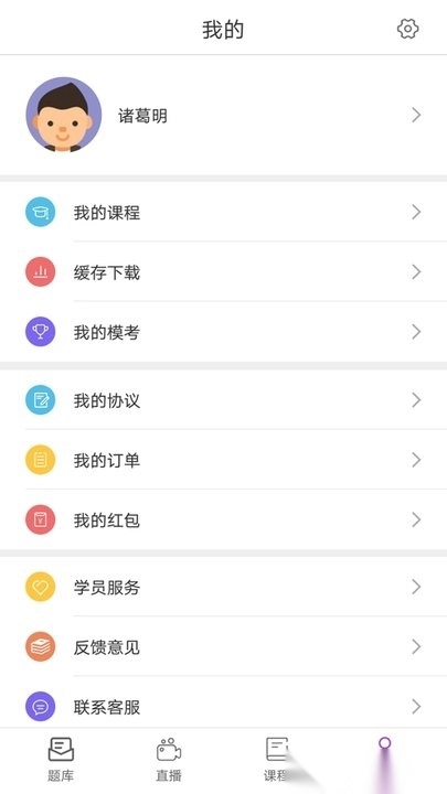 中达公考最新免费版图1