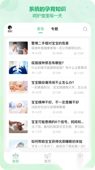 青苗园官方最新版图1